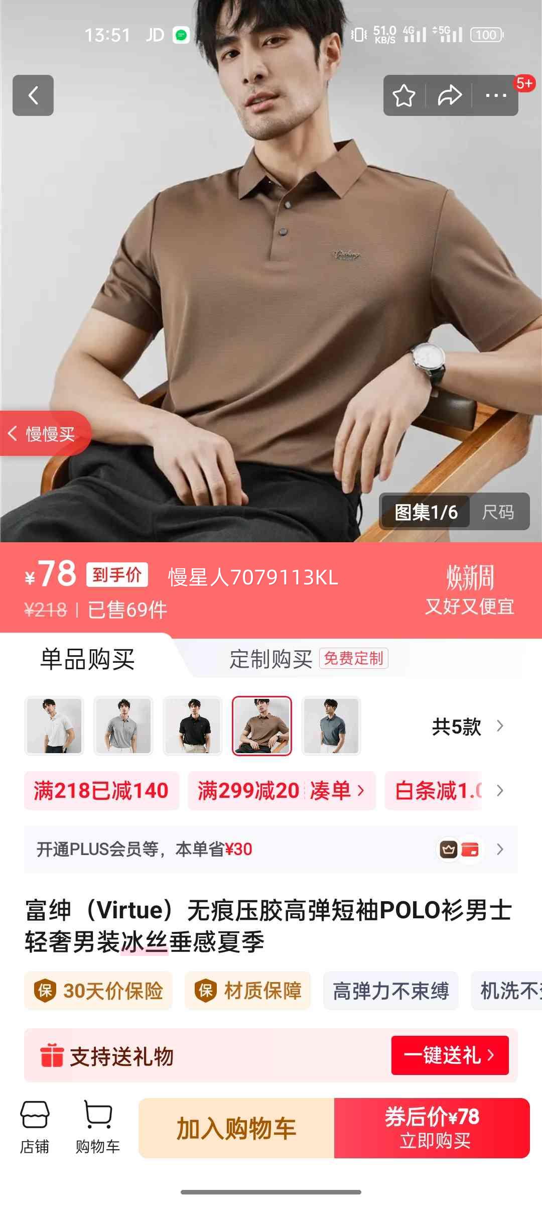 ���� �޺�ѹ���ߵ�����POLO�� ��ʿ��˿�����ļ� ����ɫ XL�Ż�֤��