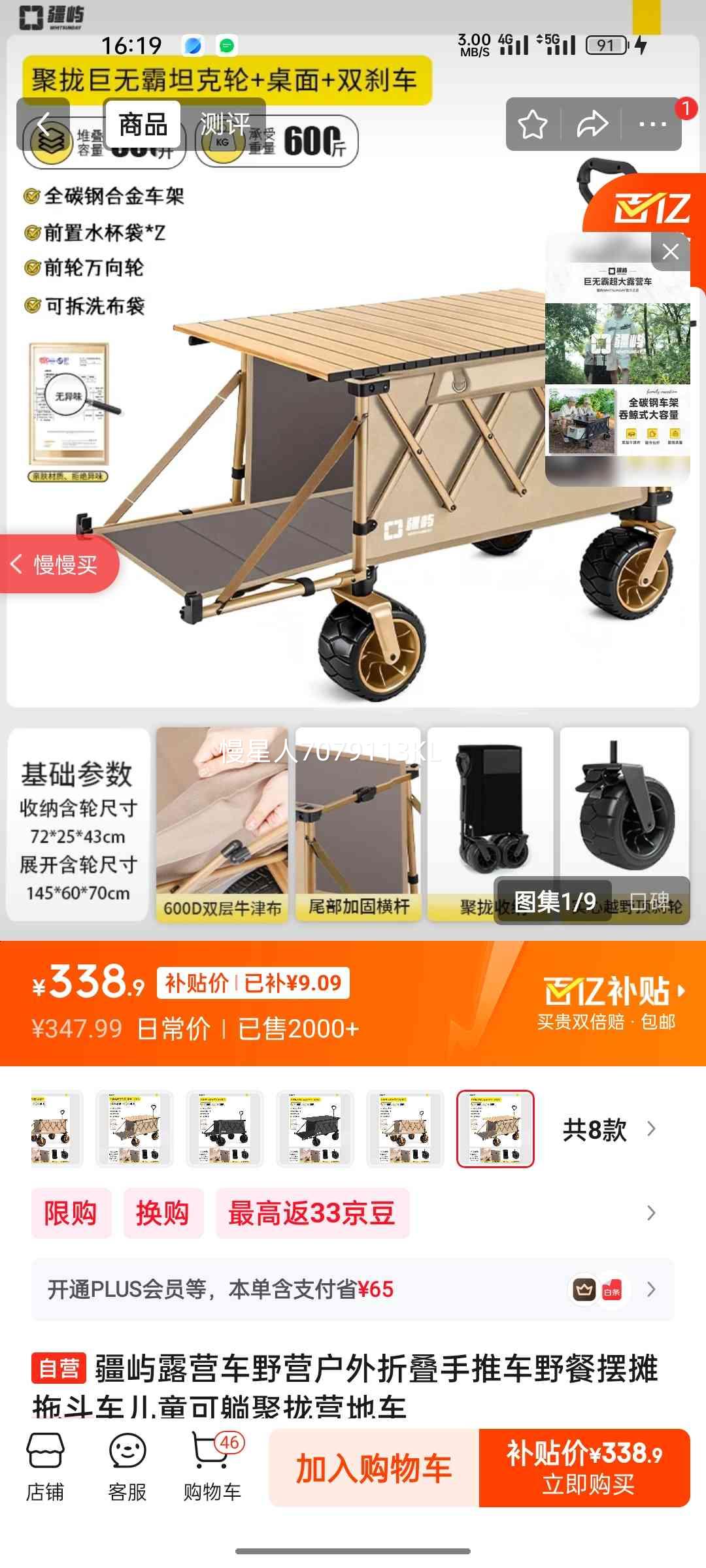 ����¶Ӫ�� Ұ�Ͱ�̯�۵����Ƴ� ��ͯ���� ��£Ӫ�س��Ż�֤��