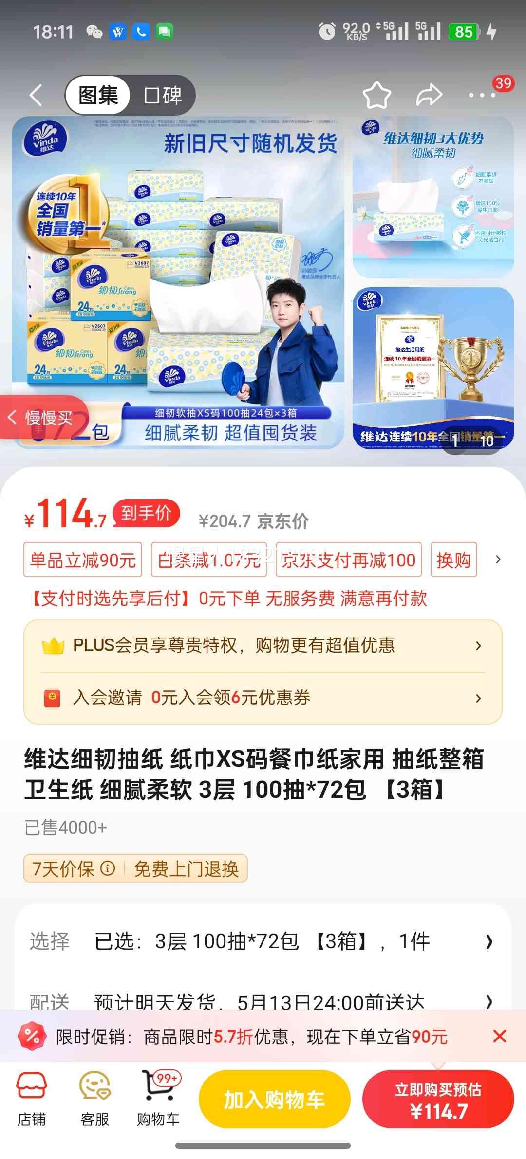 ά�� ϸ�ͳ�ֽ 3�� 100��*72�� ��3�䡿�Ż�֤��