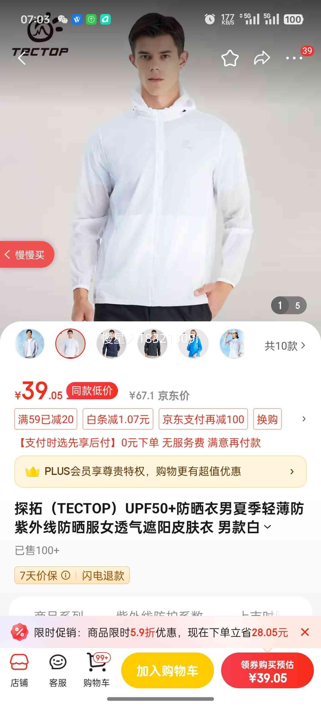 ̽�� TECTOP UPF50+��ɹ�� �п��ɫ S �ᱡ͸����������Ƥ�����Ż�֤��