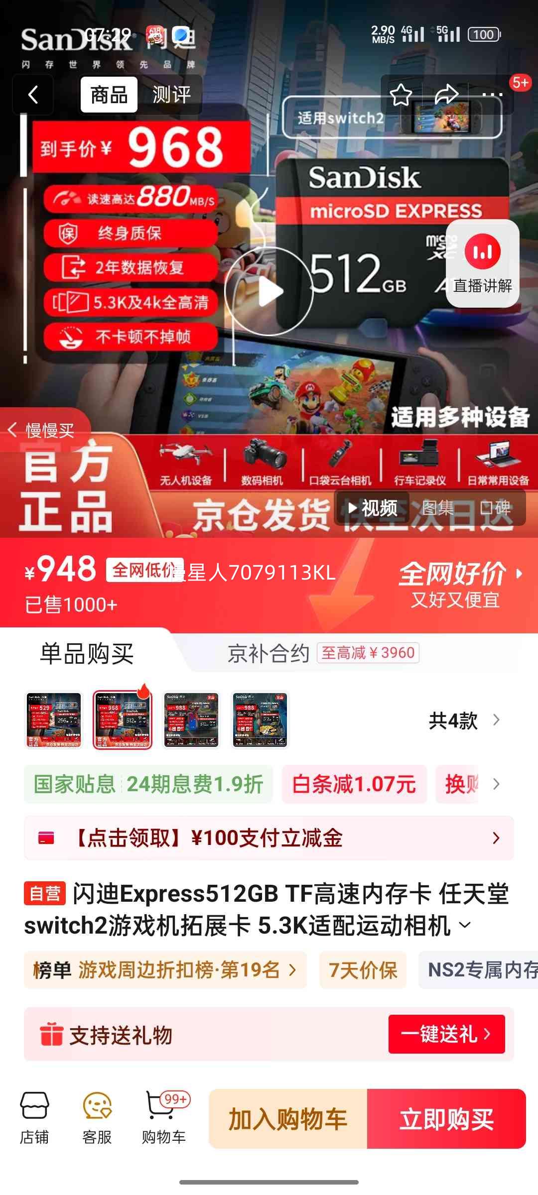 ���� Express 512GB TF�ڴ濨 ������Switch2��չ�� �˶�������˻����濨�Ż�֤��