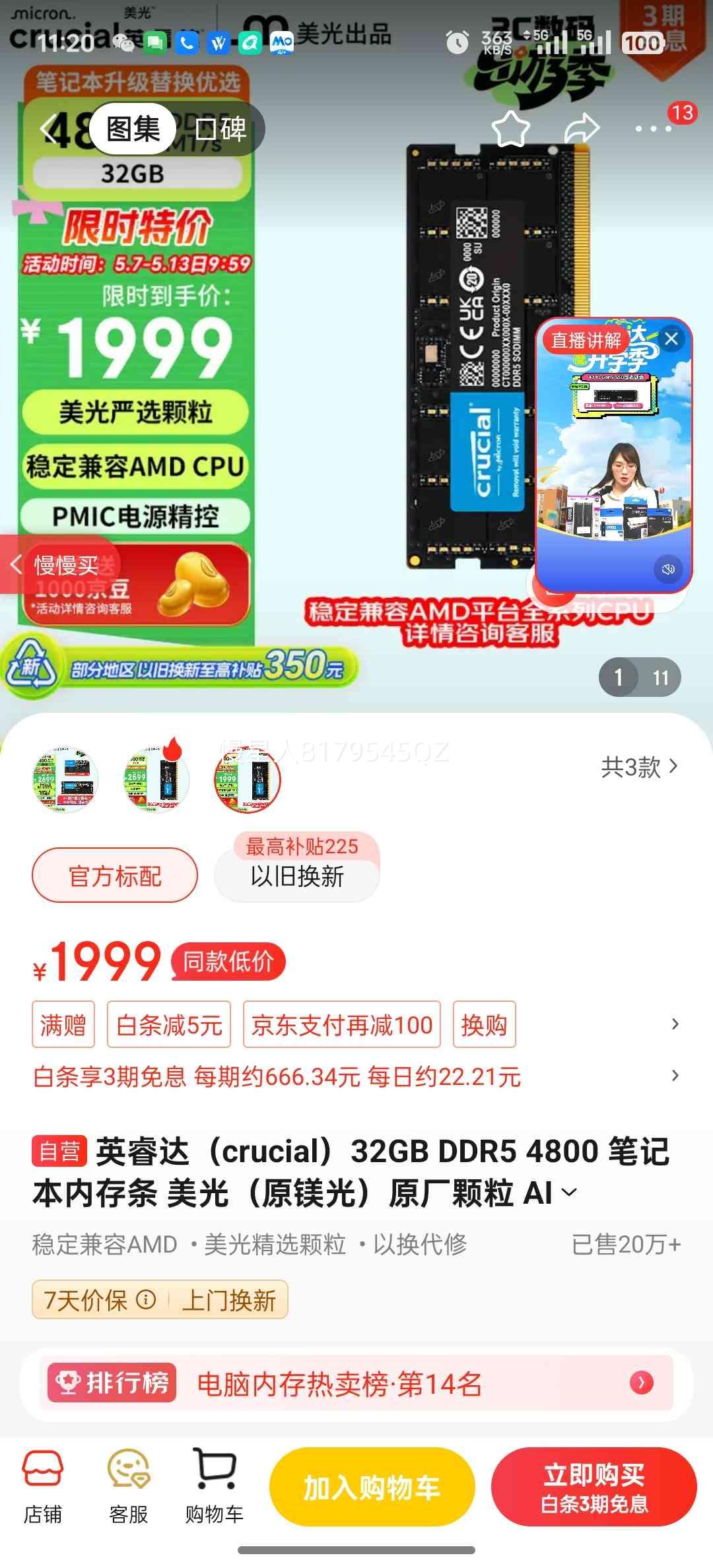Ӣ� DDR5 4800MHz �ڴ��� 32G�Ż�֤��