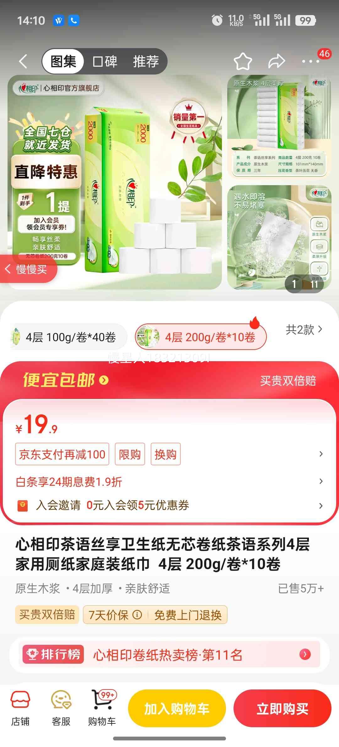 ����ӡ ����˿�� ��о��ֽ 4�� 200g/��*10���Ż�֤��