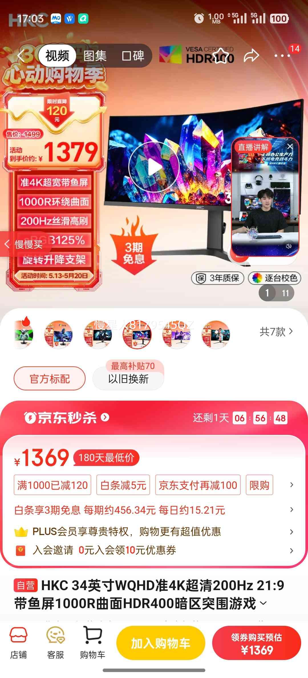 HKC CG343UPro 34Ӣ��WQHD����羺��ʾ�� 200Hz 21:9 HDR400�Ż�֤��