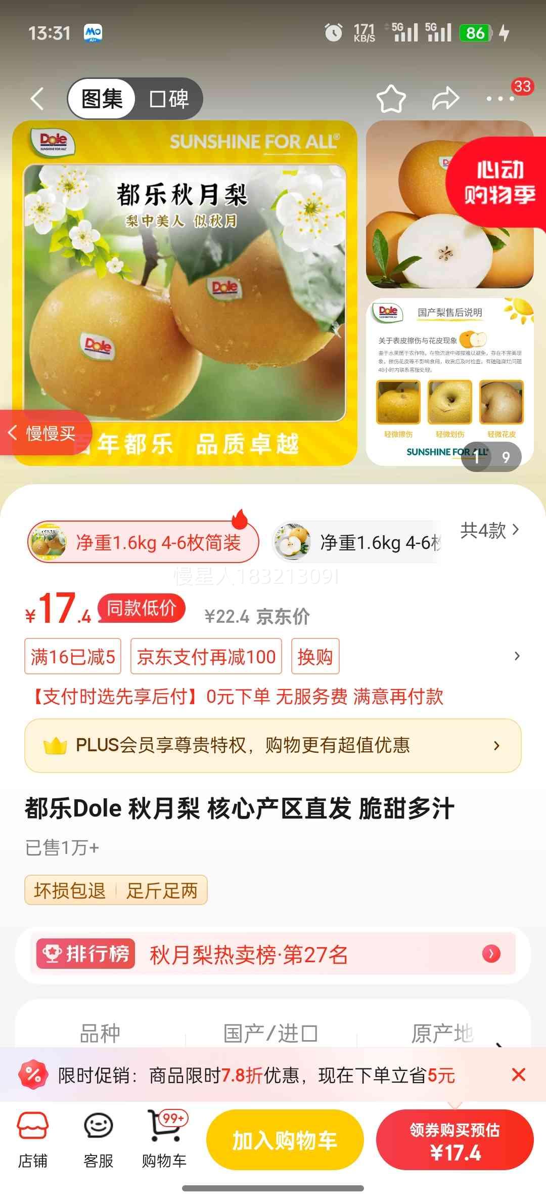 ����Dole ������ 4-6ö ����1.6kg ���Ĳ���ֱ���Ż�֤��