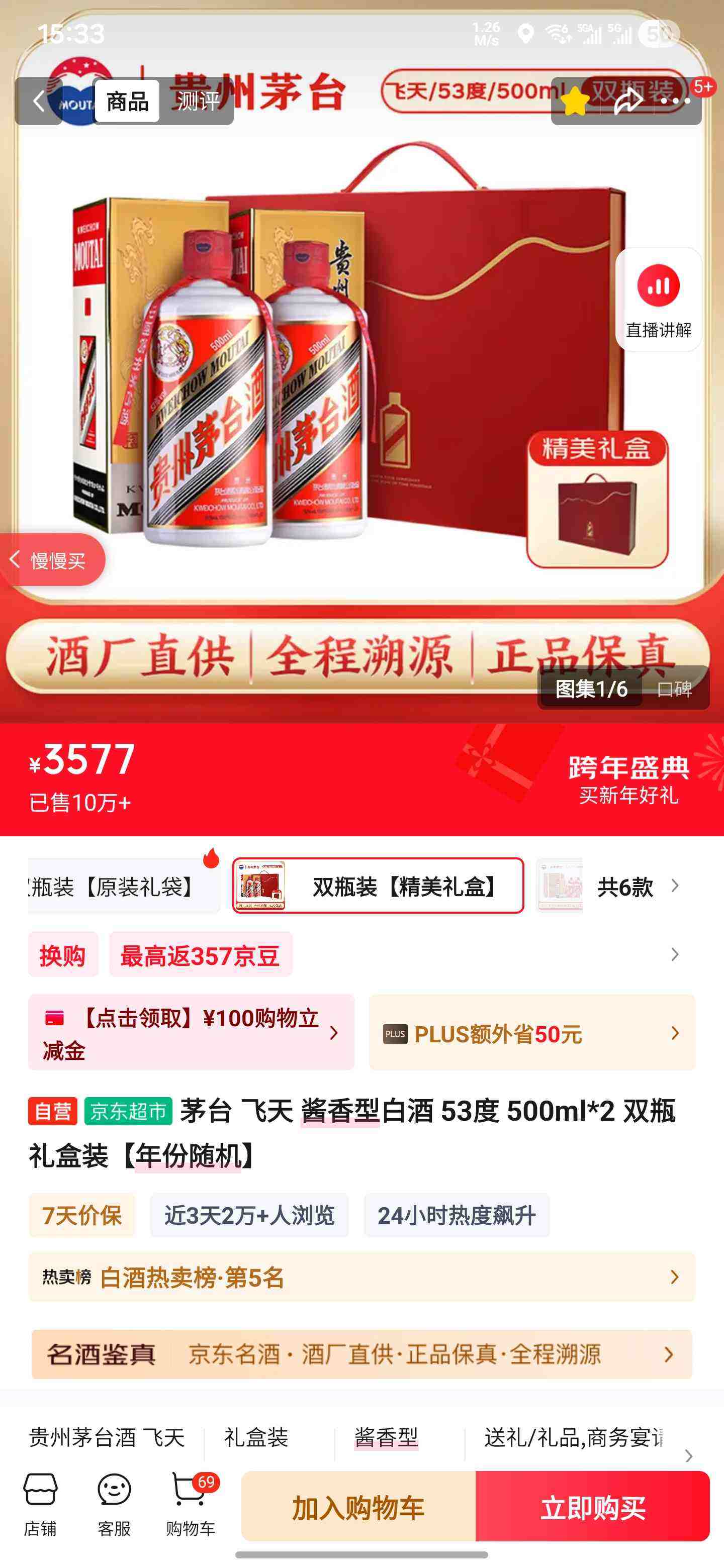 moutai/ę́ ����ę́ 53�� ������ 500ml 2ƿ�Ż�֤��