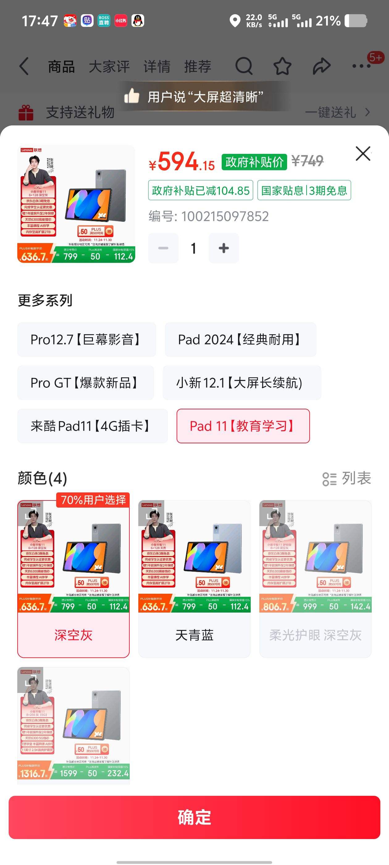 Lenovo/ СPad 2025 11Ӣ ƽ 6300 AIѧ ջ ׼ 6+128GBŻ֤
