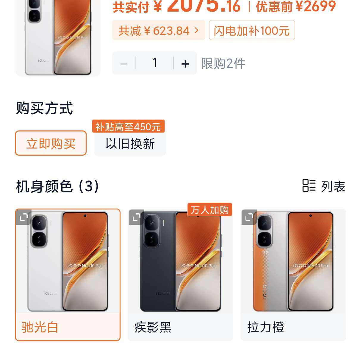 Ҳʡ500Ԫvivo iQOO Neo10 Pro9400Ϸ羺ֻٷ콢Ʒneo10pro ۹ 16GB+256GB ٷ1763.89Ԫ