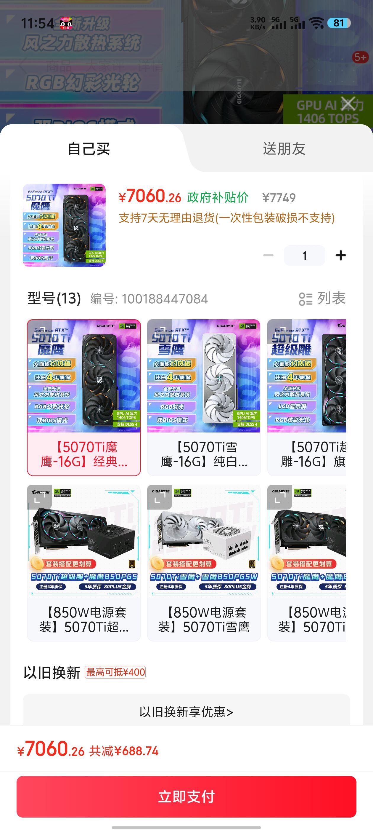 PLUSΣGIGABYTE5070TiԿ ħӥ GeForce RTX 5070 Ti Gaming OC 16G DLSS4 羺ϷAIѧϰע걣 Ż֤