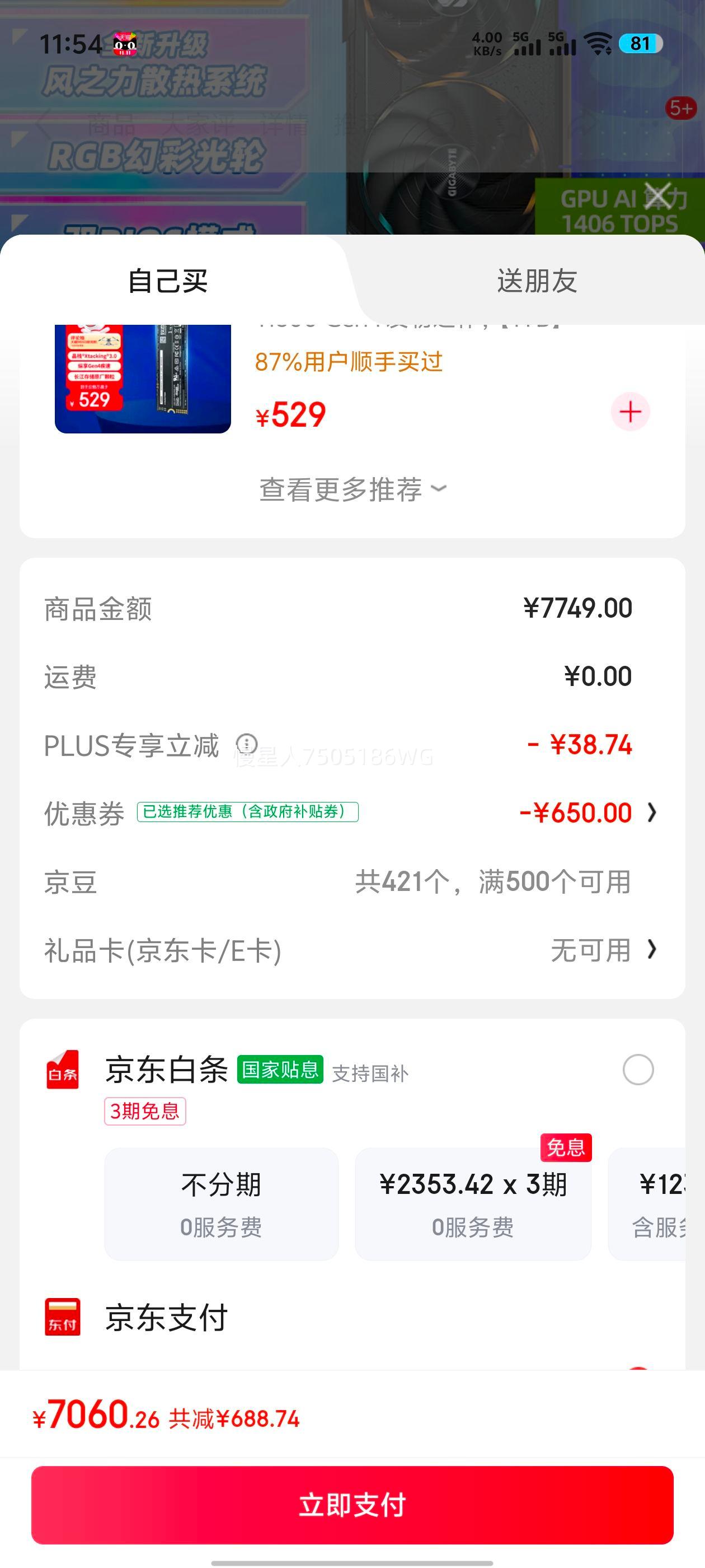 PLUSΣGIGABYTE5070TiԿ ħӥ GeForce RTX 5070 Ti Gaming OC 16G DLSS4 羺ϷAIѧϰע걣 Ż֤