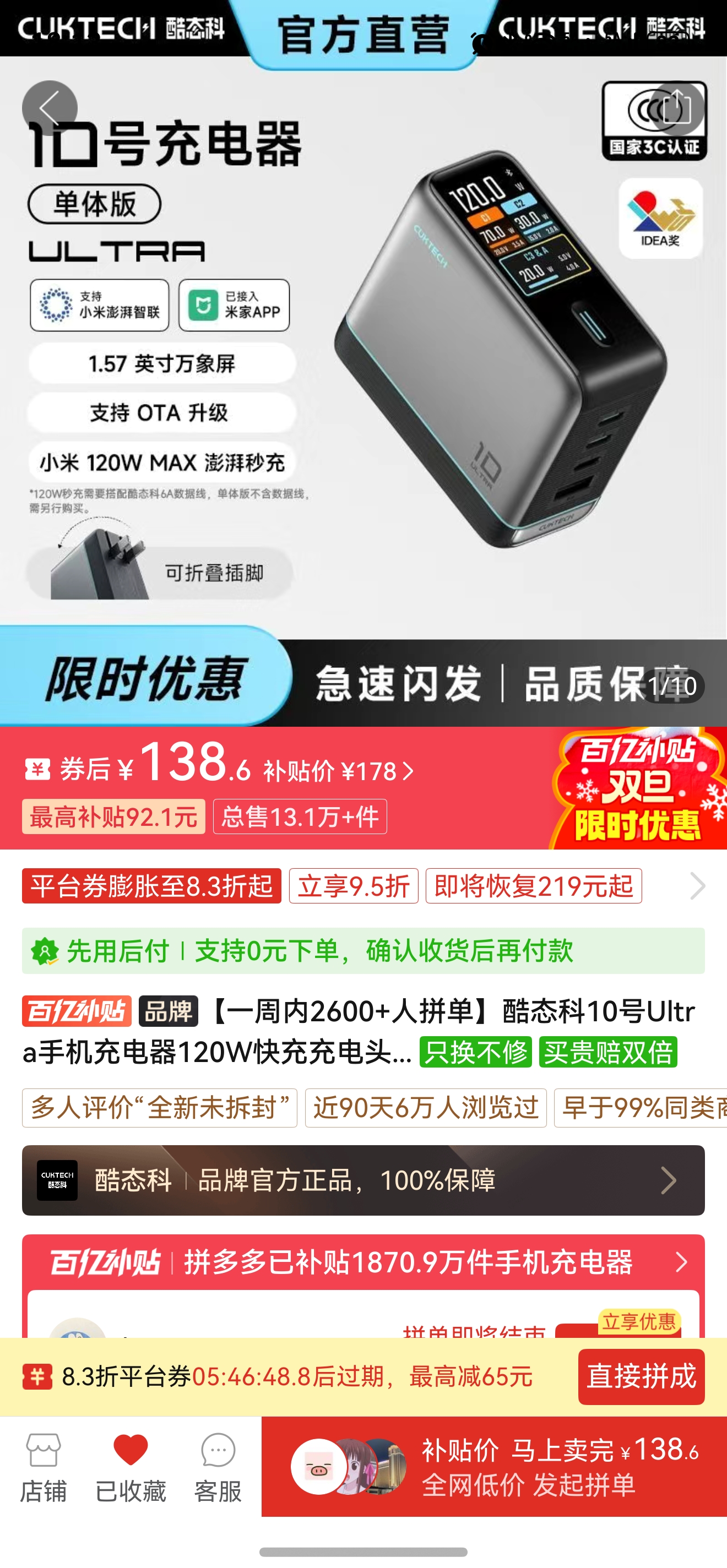 ��̬��10��Ultra�ֻ������120W�����ͷ������PD����ƻ��С���Ż�֤��