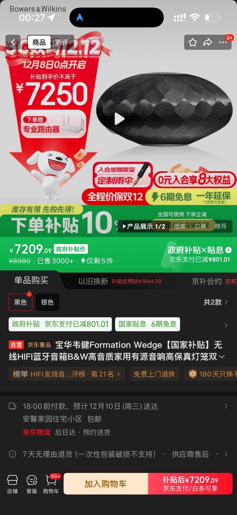 ΤFormation WedgeҲHIFIB&WʼԴ߱˫ʮƼ ɫŻ֤