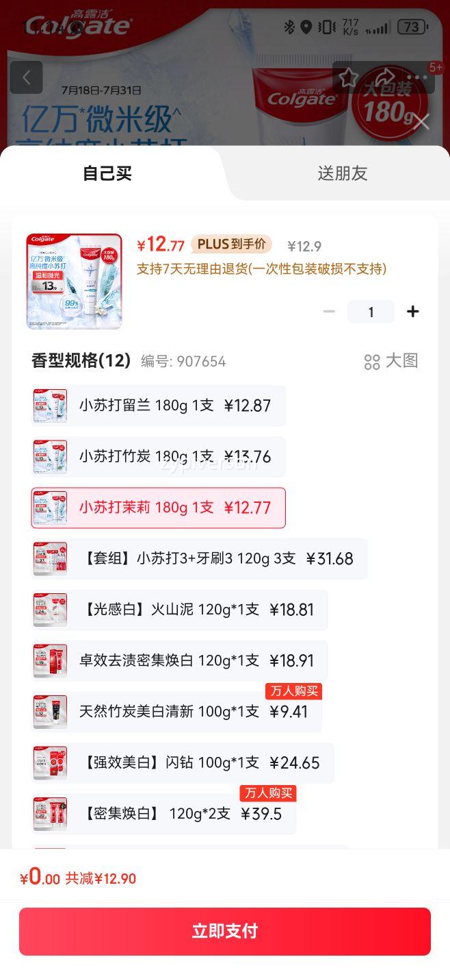 Colgate/¶ Сմϵ  180g ײŻ֤