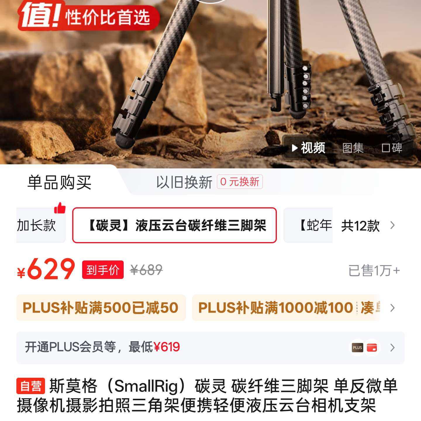 SmallRig ̼άż689Ԫ