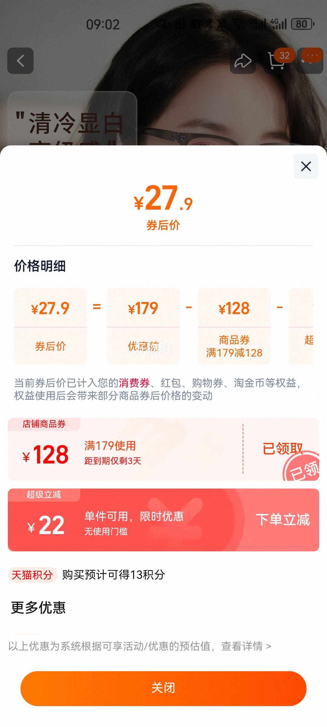 ۾ĿϷս۾Ů۾򾵼ܿѡ8002-C3Ż֤