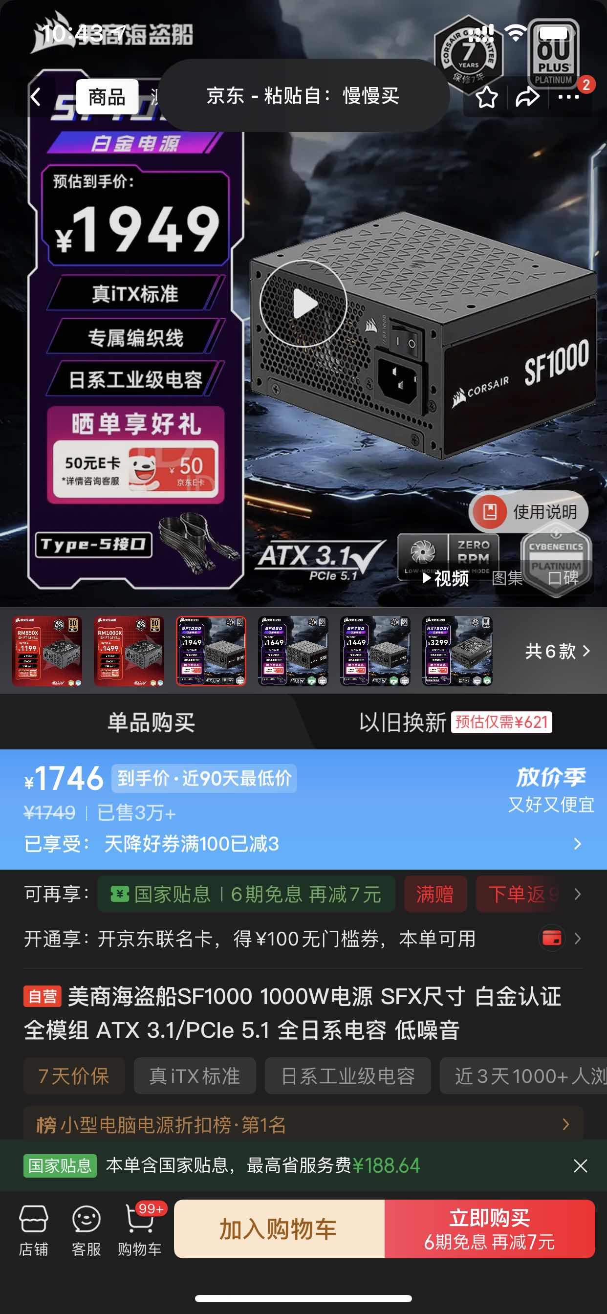 ���̺�����SF1000 1000W��Դ SFX�ߴ� �׽���֤ ȫģ�� ATX 3.1/PCIe 5.1 ȫ��ϵ���� �������Ż�֤��