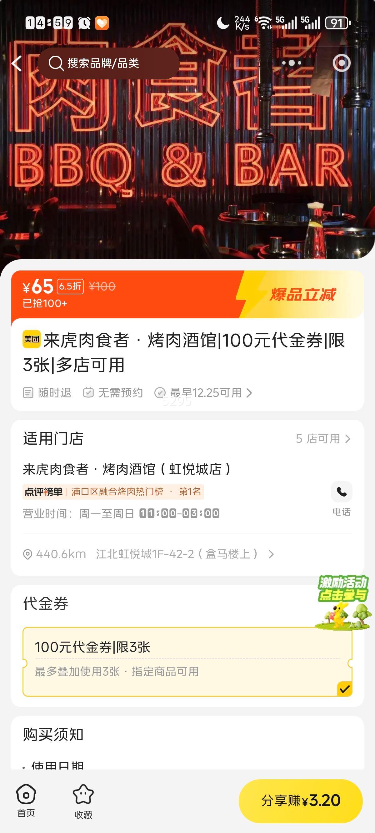 ���� 100Ԫ����ȯ|��3���Ż�֤��