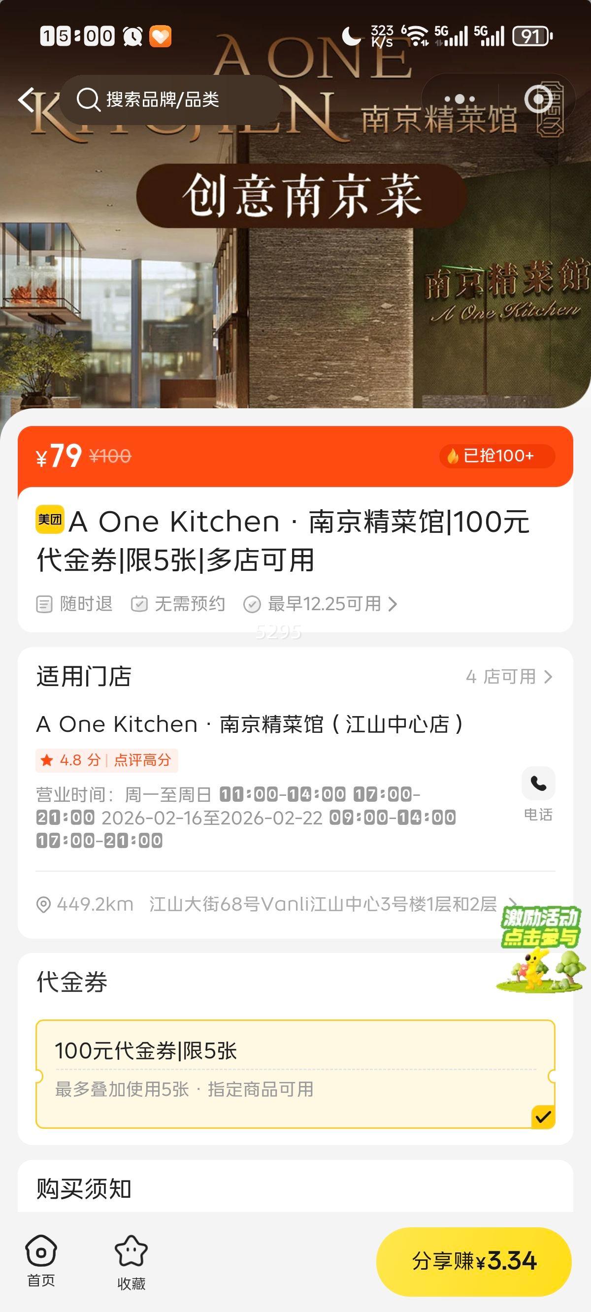 �Ͼ����˹� 100Ԫ����ȯ|��5���Ż�֤��