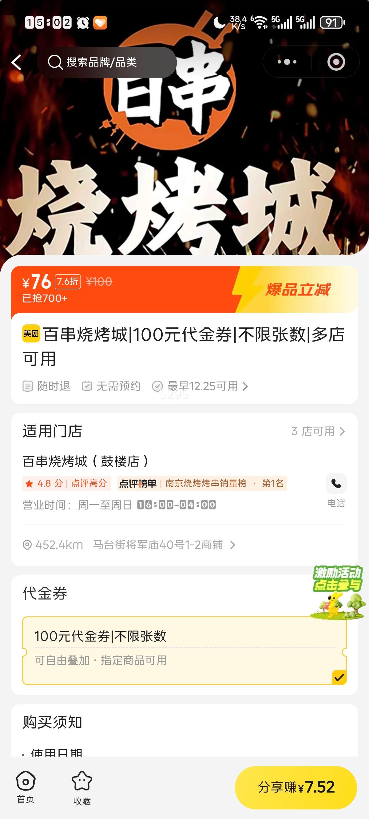 �ٴ��տ��� 100Ԫ����ȯ|���������Ż�֤��