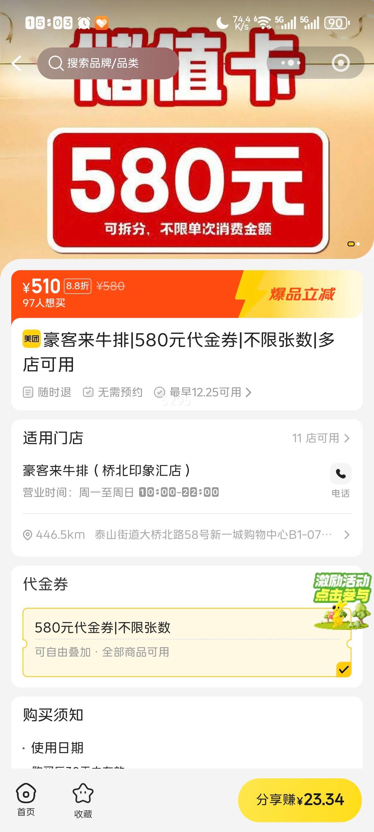 ������ţ�� 580Ԫ����ȯ|���������Ż�֤��