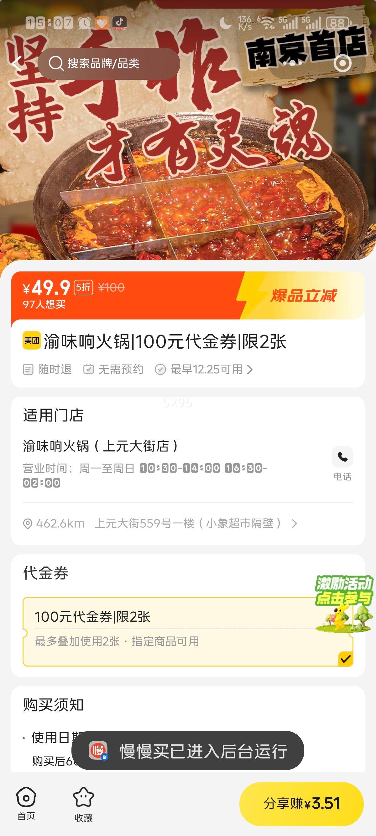 ��ζ���� 100Ԫ����ȯ|��2���Ż�֤��