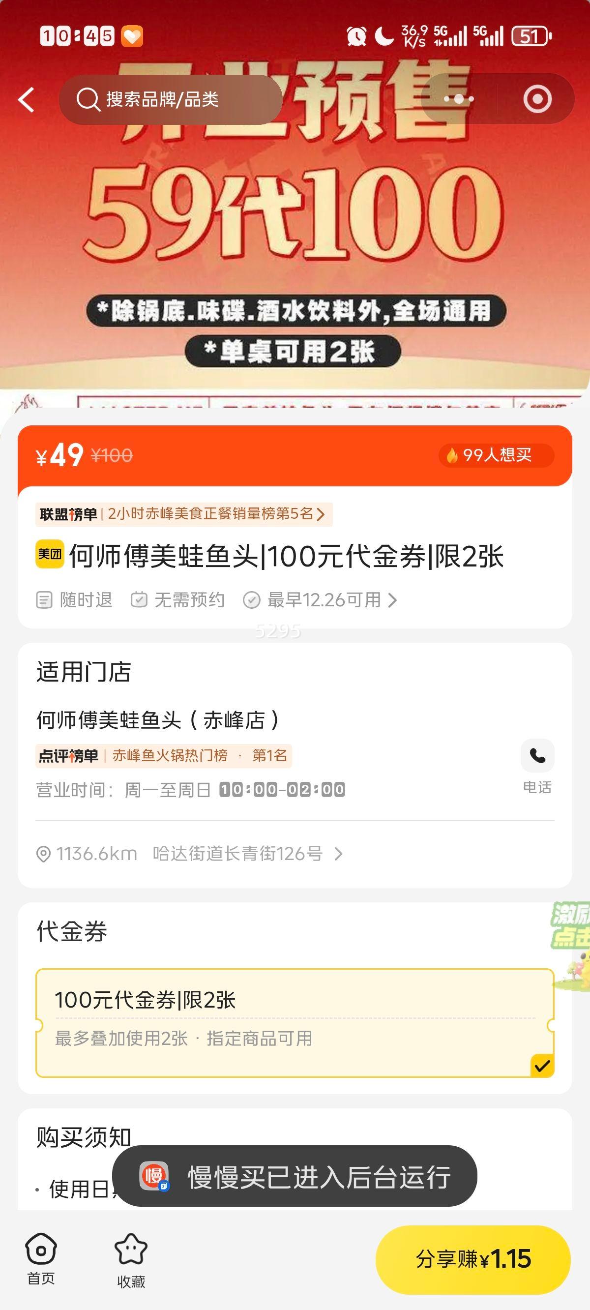 ��ʦ��������ͷ 100Ԫ����ȯ|��2���Ż�֤��