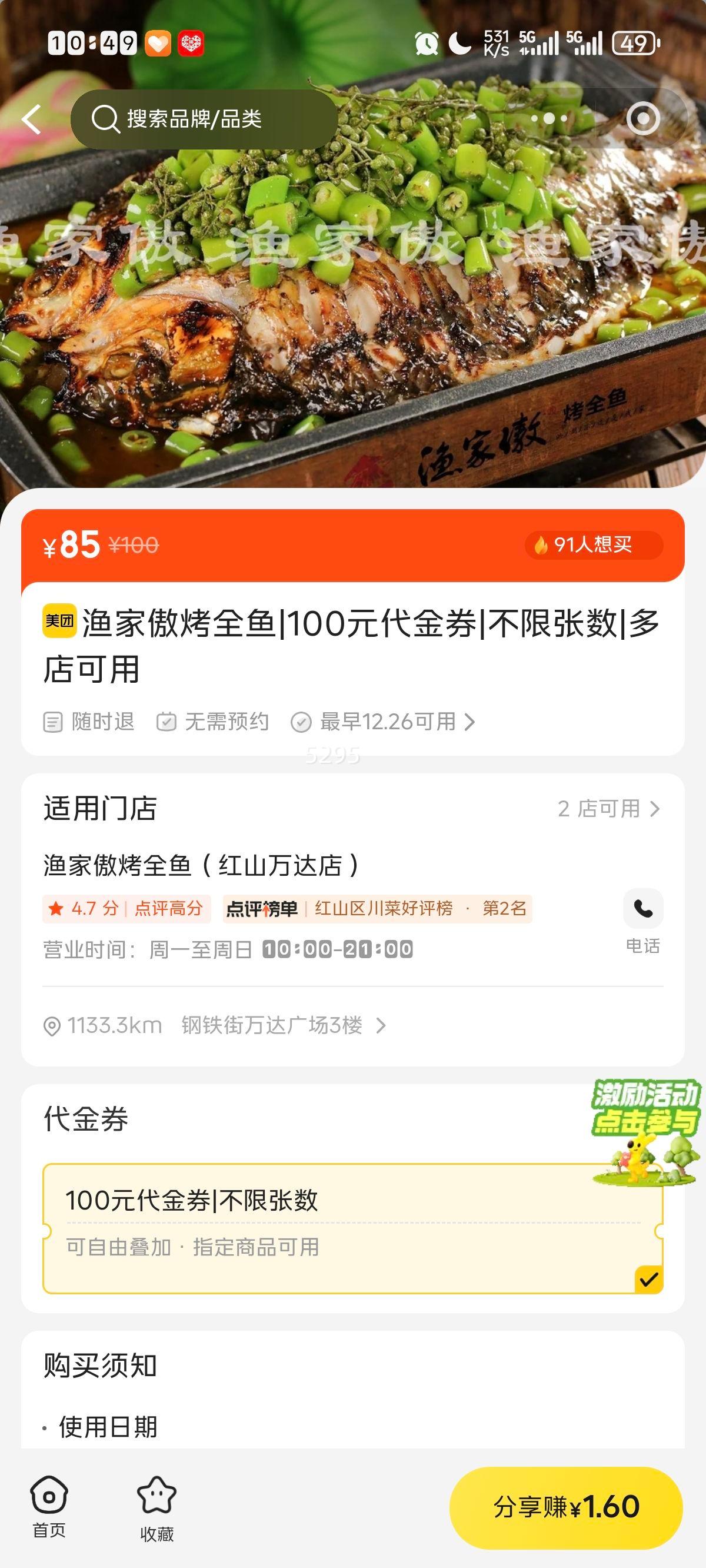 ��Ұ� 100Ԫ����ȯ|���������Ż�֤��