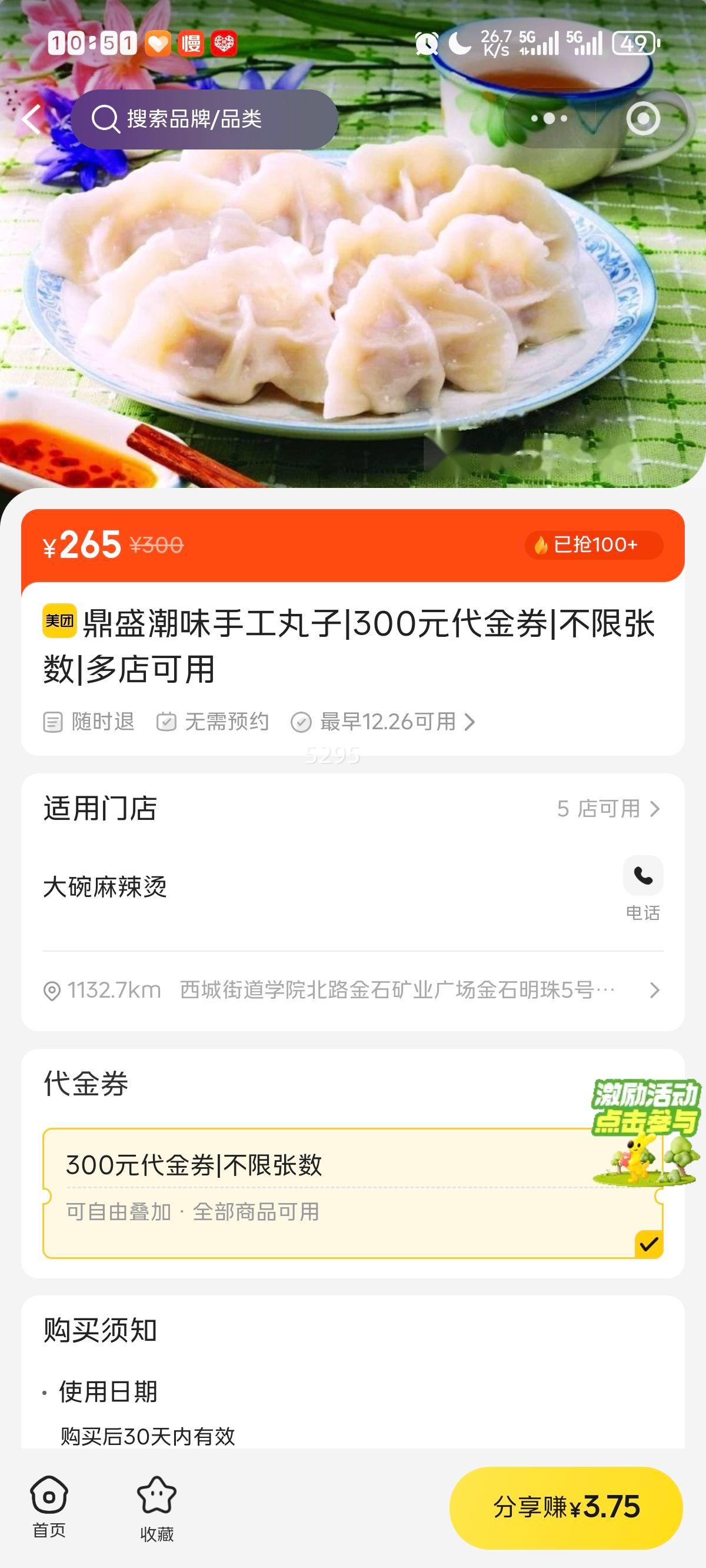  300Ԫ����ȯ|���������Ż�֤��