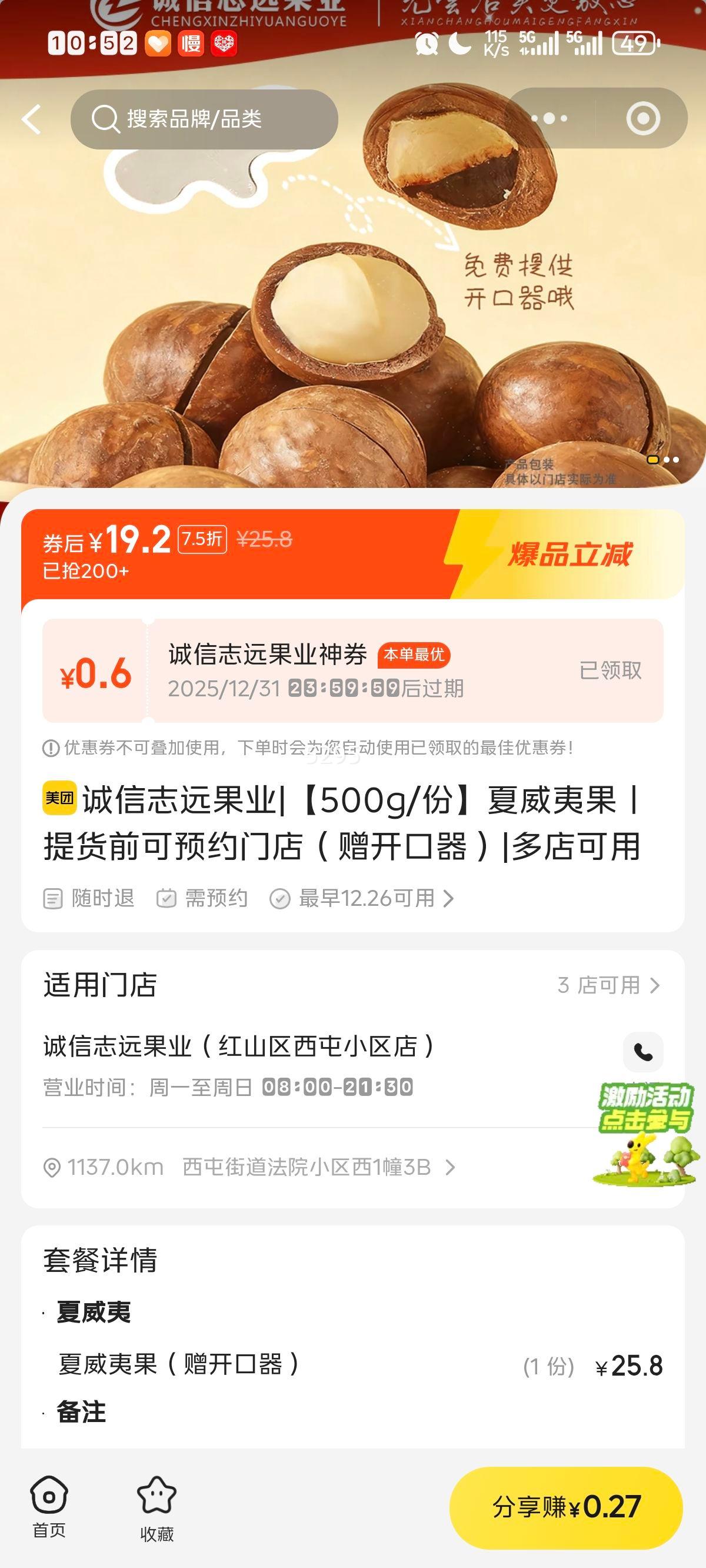 ����־Զ��ҵ 500g/�������Ĺ�ح ���ǰ��ԤԼ�ŵ꣨�����������Ż�֤��