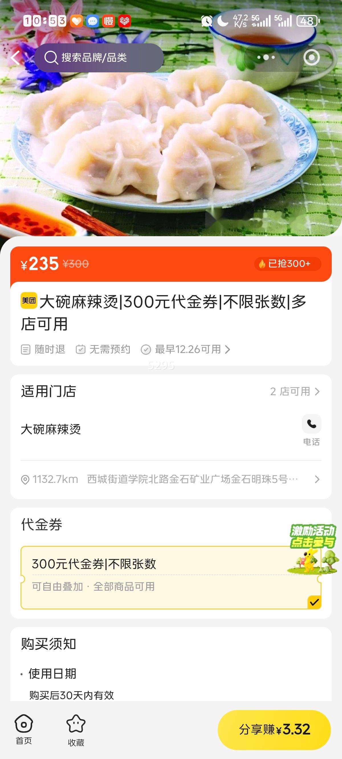  300Ԫ����ȯ|���������Ż�֤��