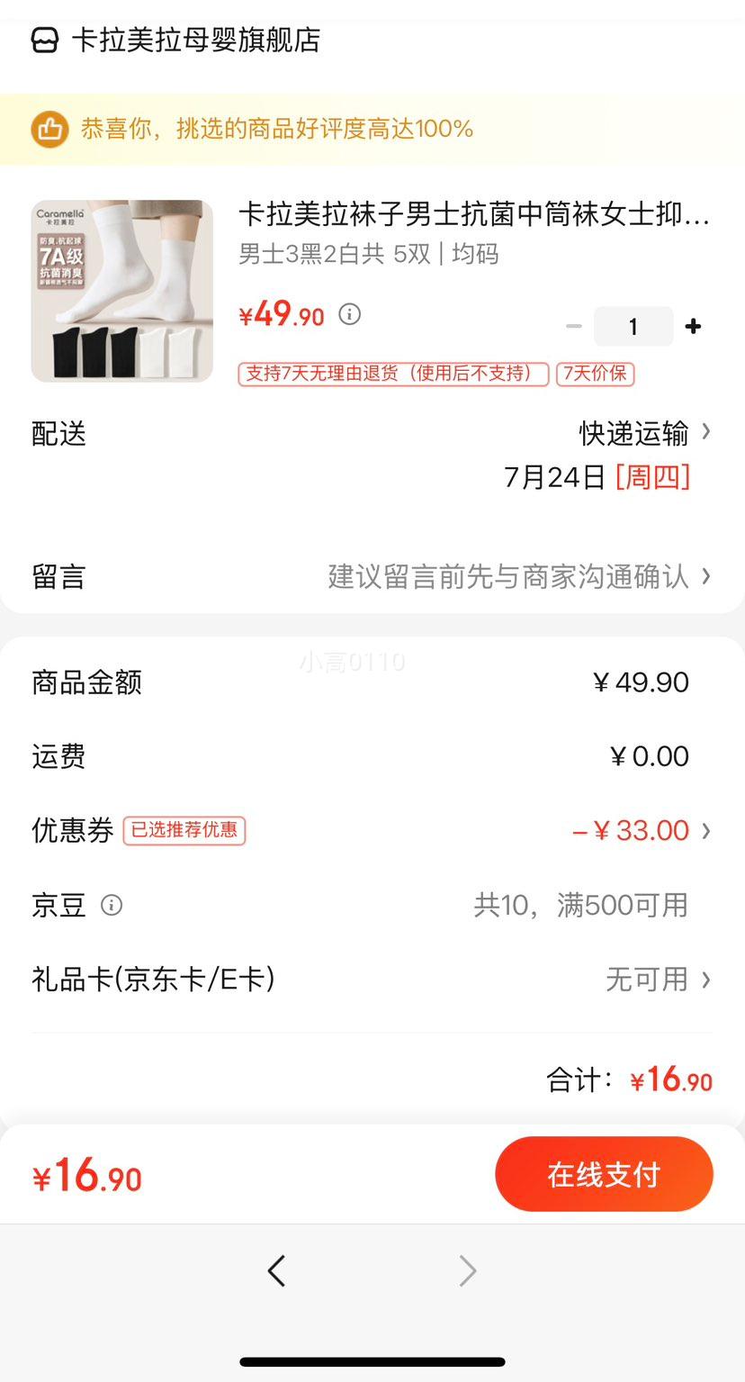 ��������� ��Ůʿ��Ͳ�� 5˫�������Ż�֤��