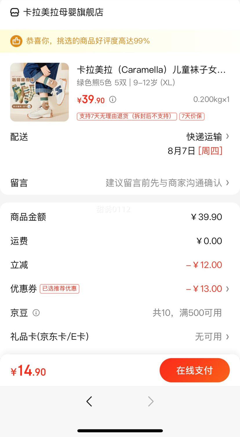 ����������Caramella����ͯ����Ůͯ��ͯ���ļ������׷�͸����Ͳ��ɰ���ͨ������ ��ɫ��5ɫ 5˫ 9-12�� (XL)�Ż�֤��