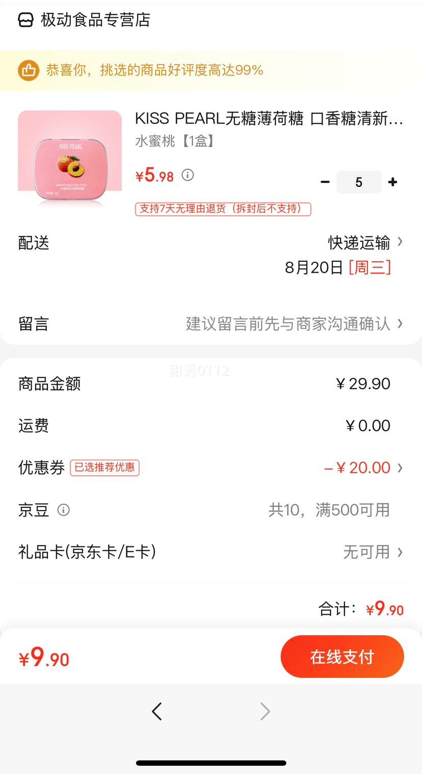 KISS PEARLǱ ¿ 0װʳǹ ˮҡ1СŻ֤