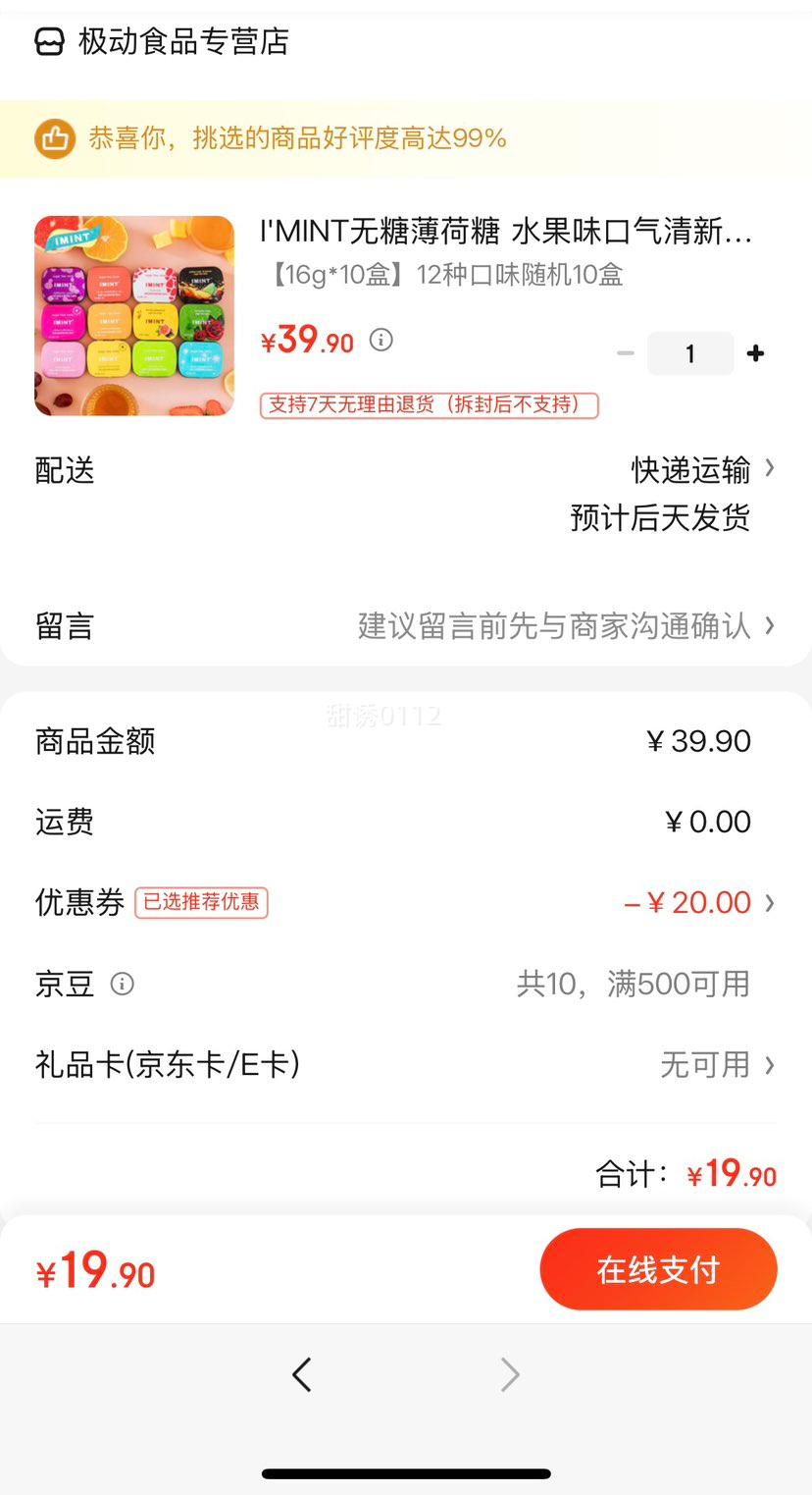 I'MINTǱ ˮζ  16g*10С12ֿζ10Ż֤