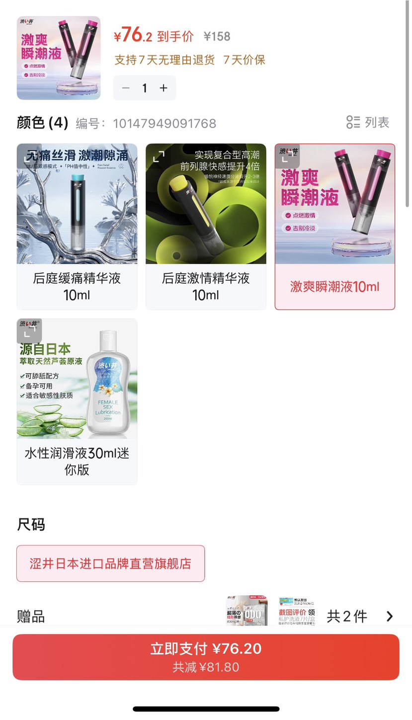 ɬ ˬ˲Һ 10ml ձ 󻬼 ϴŻ֤