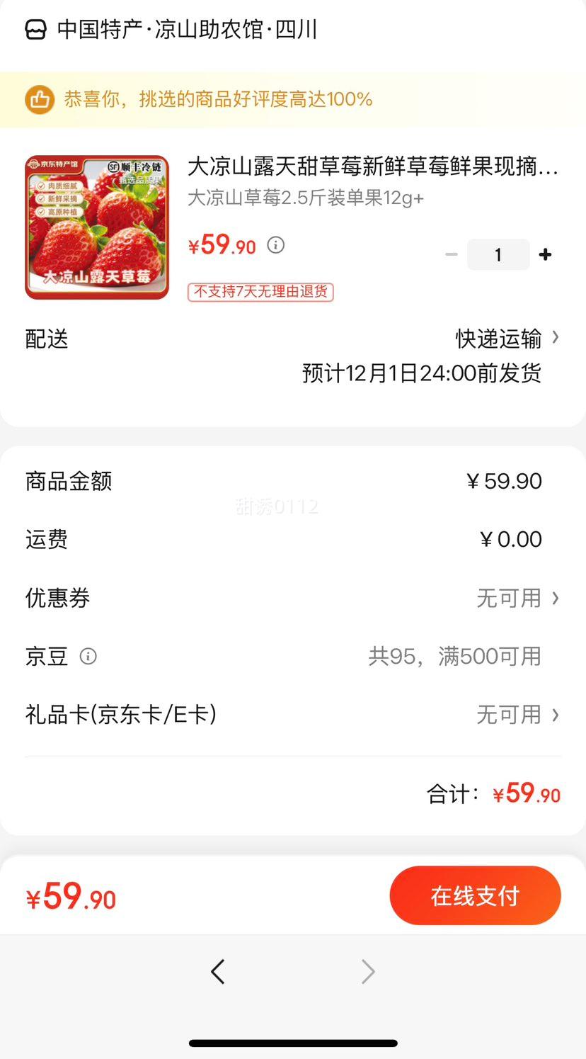 ɽ ²ݮ ¶ݮ 2.5װ 12g+Ż֤