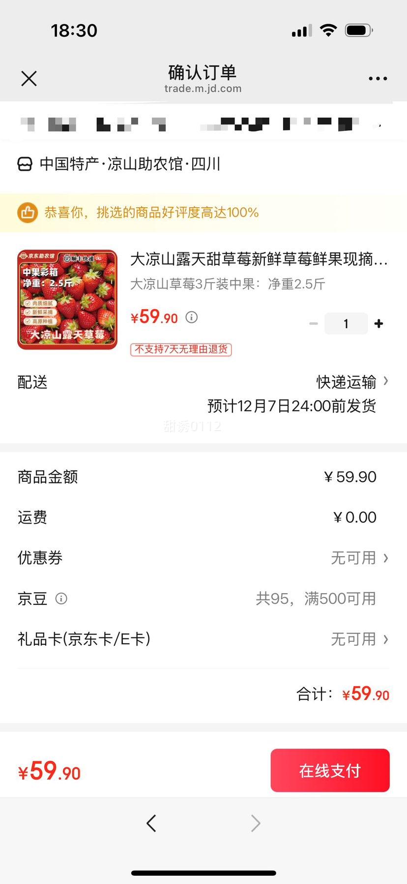 ɽ ²ݮ ¶ֲ ʲݮ 3װ й 2.5Ż֤