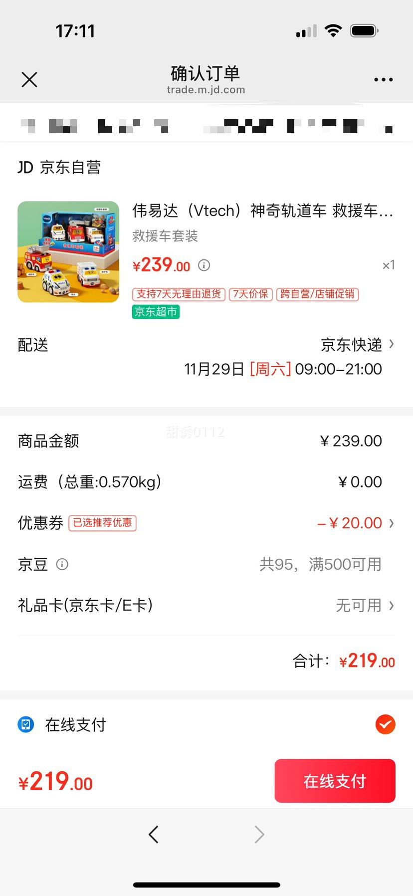 ΰ״  Ԯװ С ͯ߳Ż֤