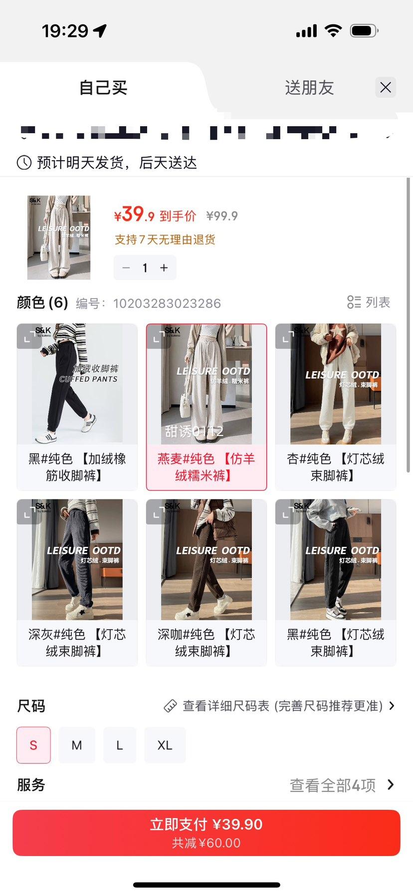 · S&Kϵм޿ ůսſ #ɫ Ŵ׿ SŻ֤