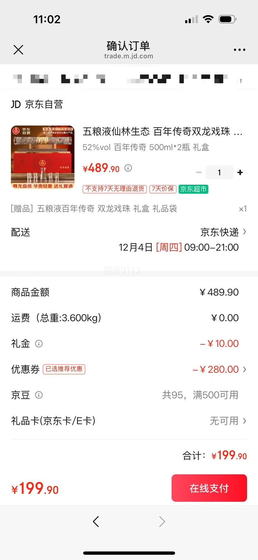 Һ ̬ 괫˫Ϸ 52 ׾ 500ml 2ƿŻ֤