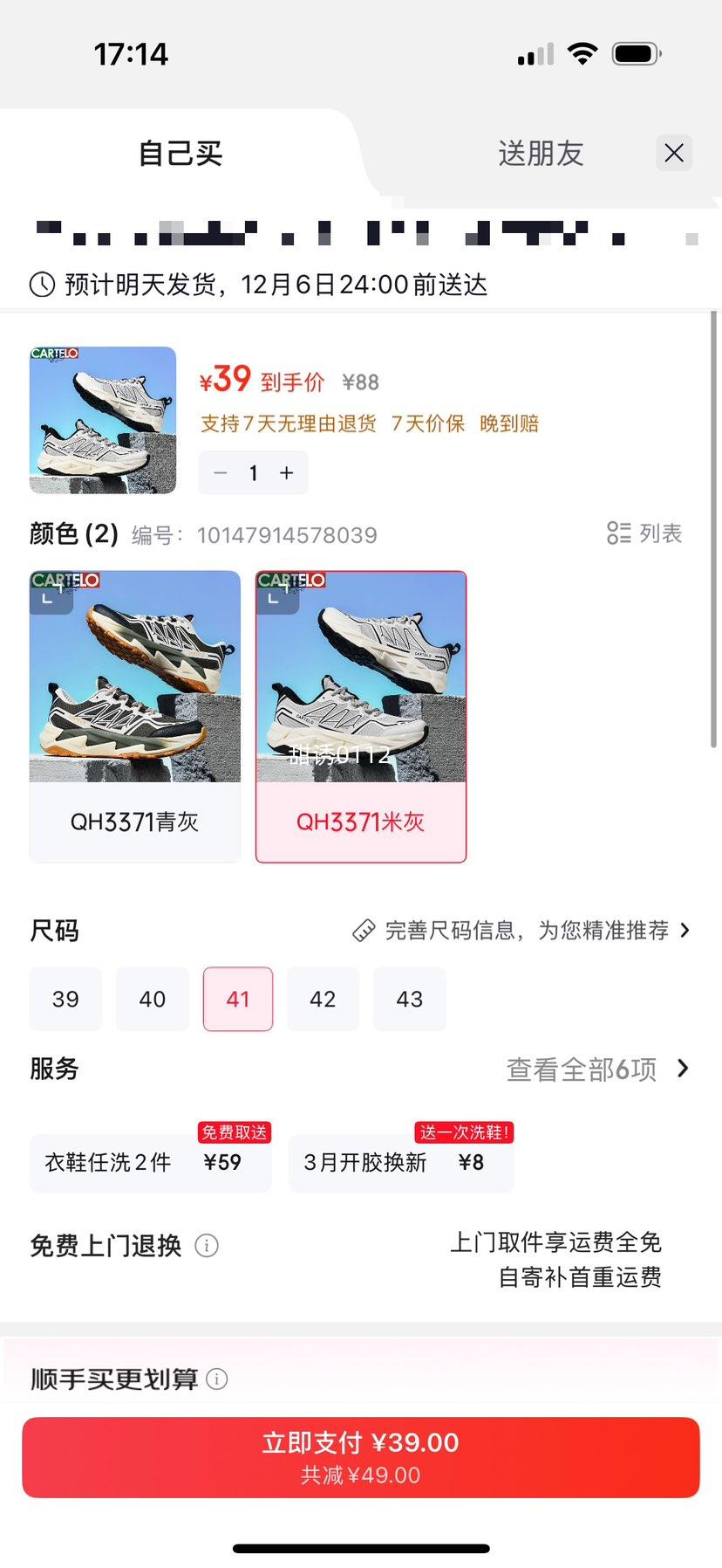  QH3371 Ь Ͱ͸Ь ׻ 41Ż֤