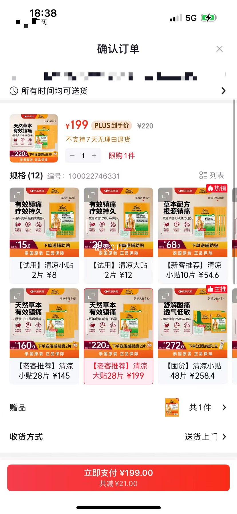 ̩ TigerBalm ʹ  28Ƭ ͸Ż֤