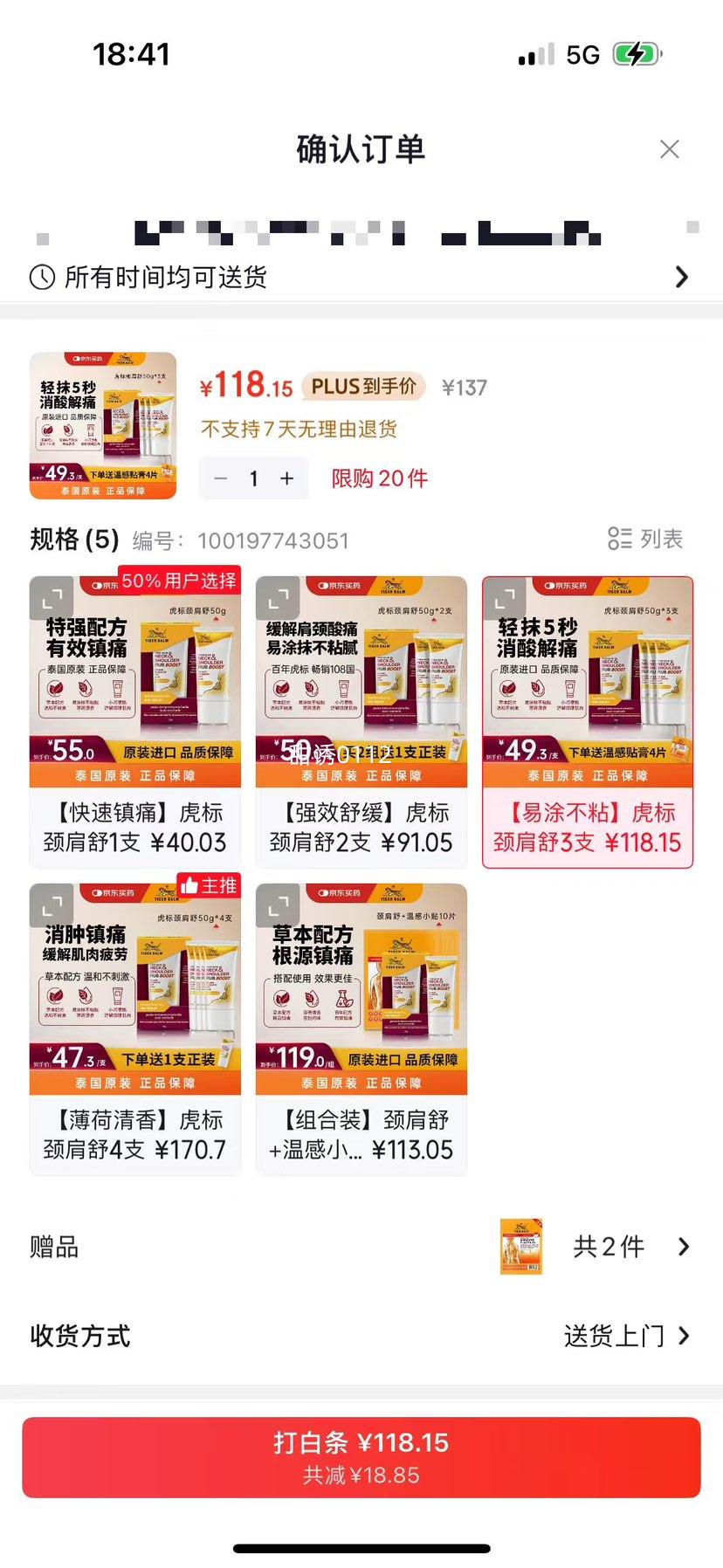 ̩ TigerBalm  ҩ 50g*3֧Ż֤