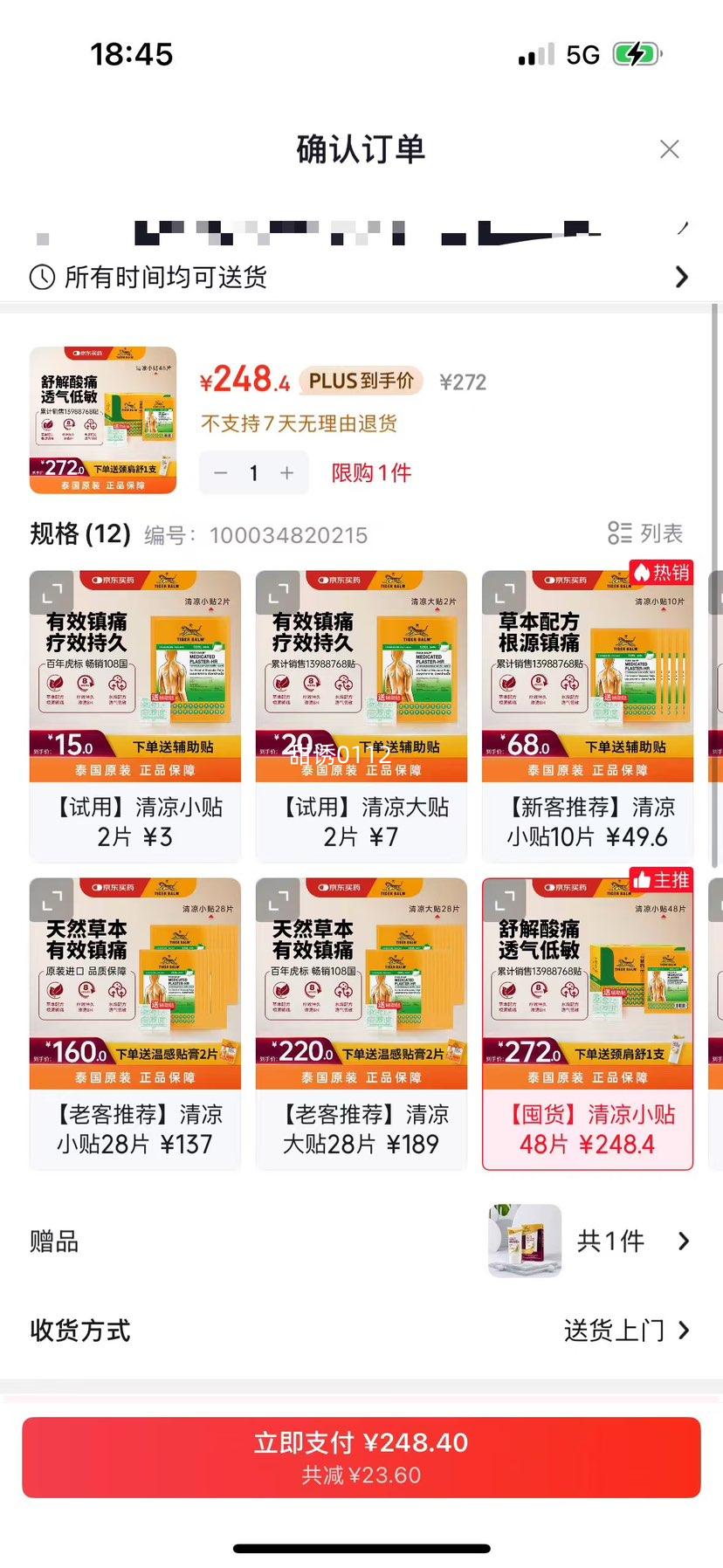 ̩ TigerBalm ʹ С 48Ƭ ͸Ż֤