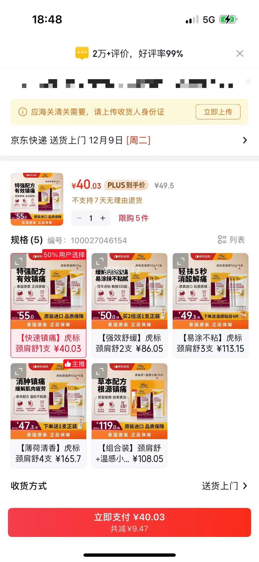  TigerBalm Ƹҩ  50g ̩ԭװŻ֤