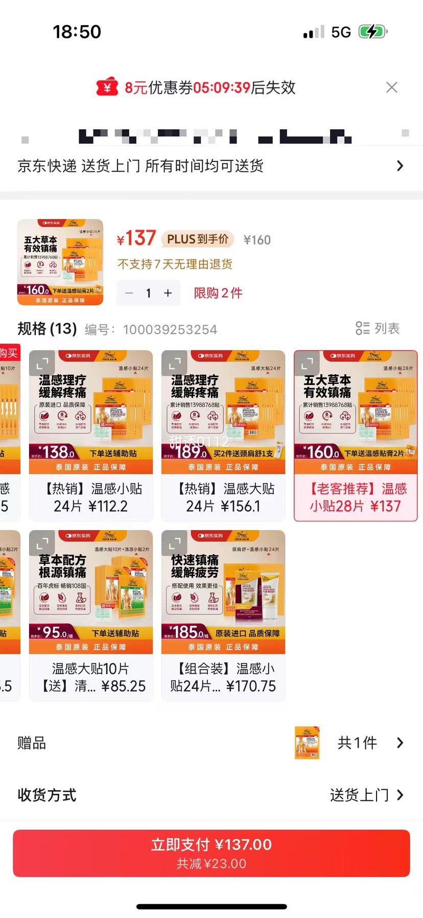 ̩ TigerBalm ʹ ¸С 28Ƭ ͸ ԭװŻ֤