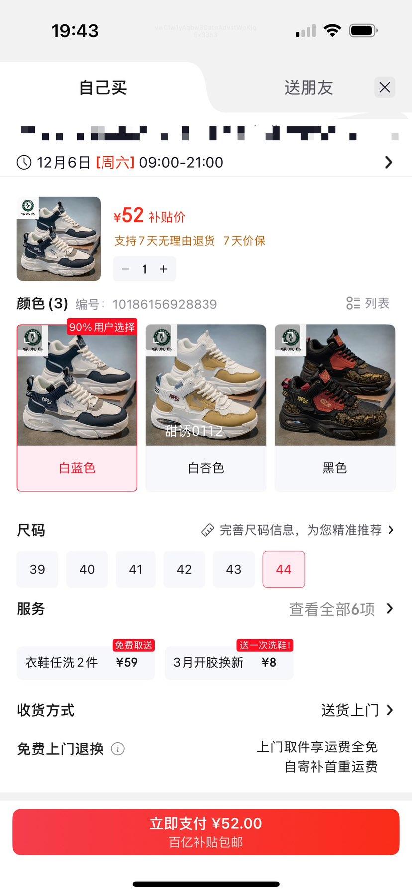 ľ Ь ﶬ2025¿ ߰˶Ь ɫ 44Ż֤