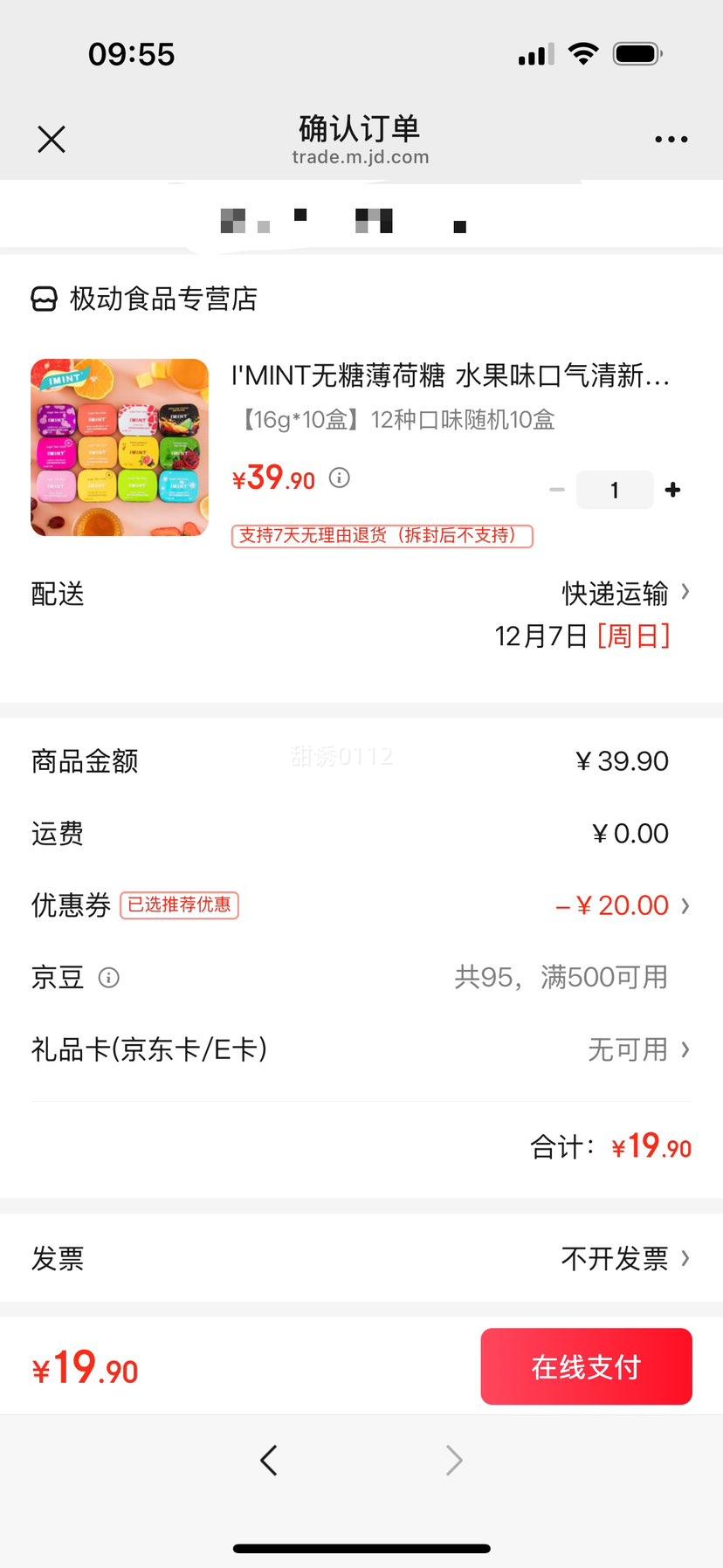 I'MINT Ǳ ˮζ 16g*10 12ֿζŻ֤