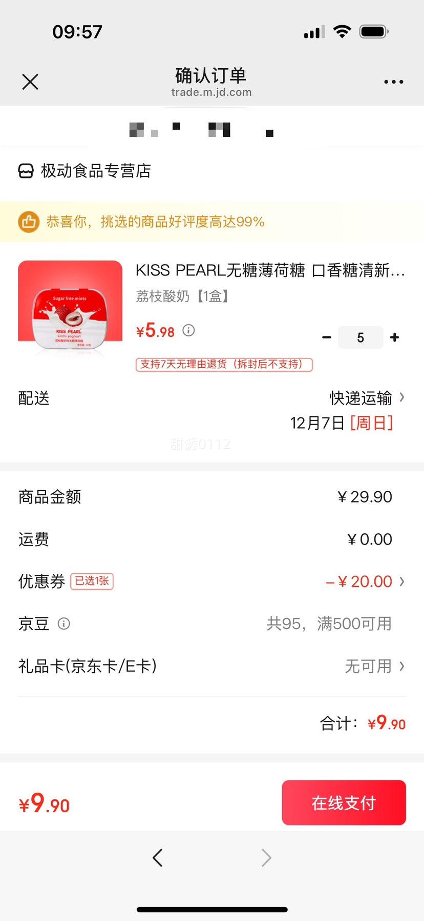 KISS PEARL Ǳ  ֦ζ 0װ 1Ż֤