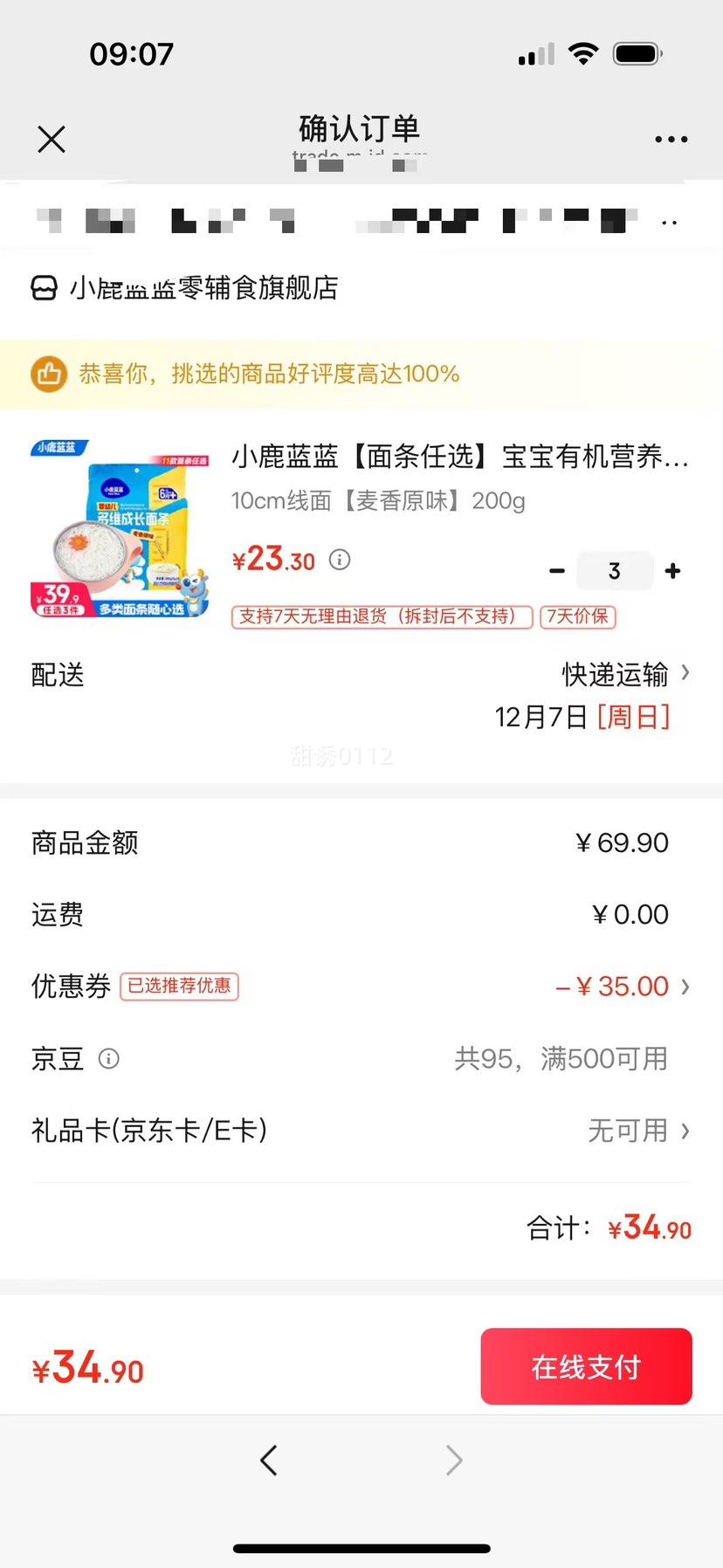 С¹ Ͽζ ԭζ 10cm 200gŻ֤